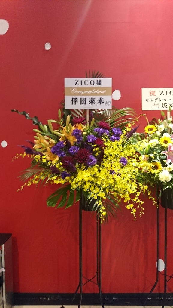 ZICO KING OF THE ZUNGLE in Tokyo 0902 TDCレポ Kingと言える君が好き