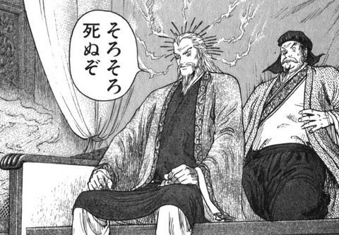 日目 漫画 蒼天航路 を読み終わった感想 一一 すえかぶ 日目 漫画 蒼天航路 を読み終わった感想 一一 すえかぶ