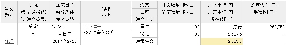 f:id:hizikix:20171225215337j:plain