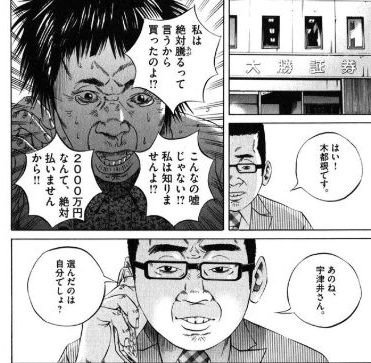 ウシジマくんとは 人気 最新記事を集めました はてな