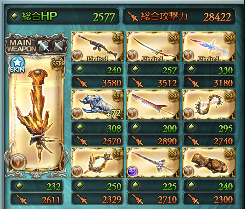 アスタロトフルオート マッチョの陣 お一人様