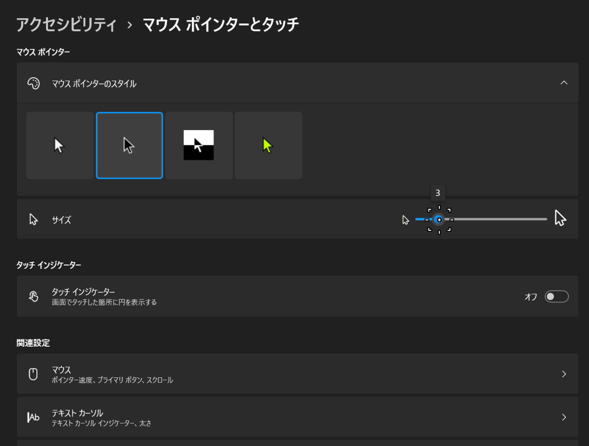 84回目 マウスポインターのアイコンをfpsゲーの照準みたいに変更するお話 ポインタサイズ変更する追記あり パソコンのパの字も知らない