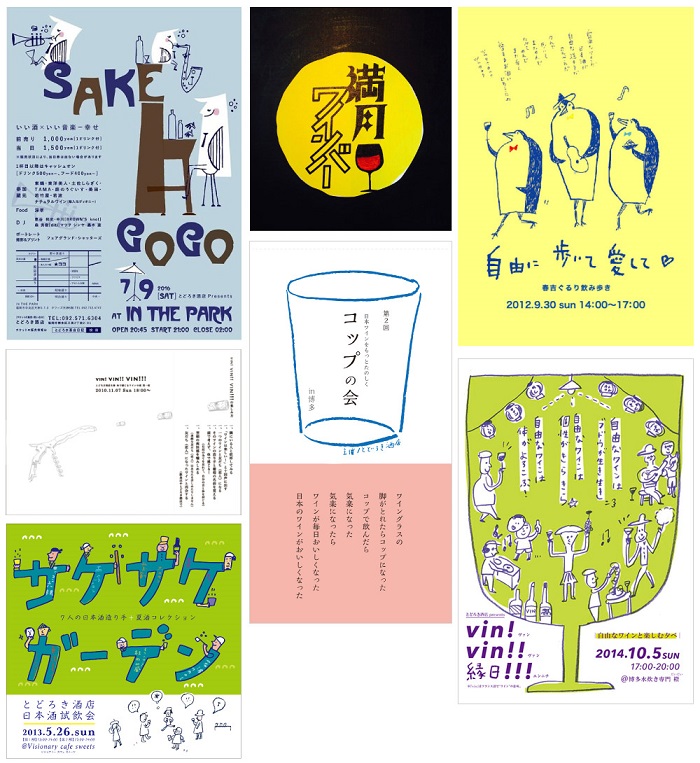とどろき酒店イベント とどろき酒店イベント