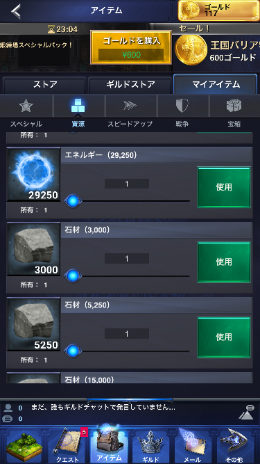 ファイナルファンタジー15:新たなる王国攻略SS ファイナルファンタジー15:新たなる王国攻略SS