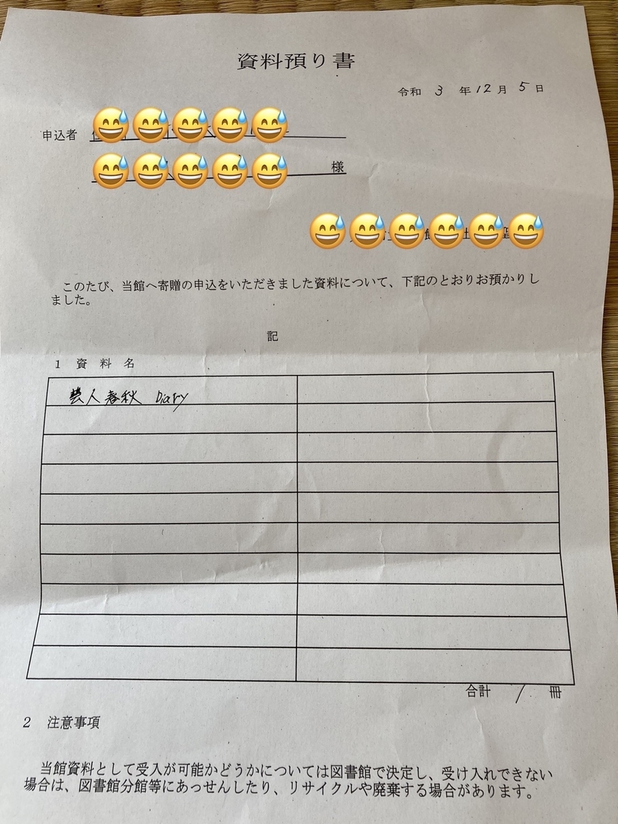 f:id:hk6880:20211205183956j:plain
