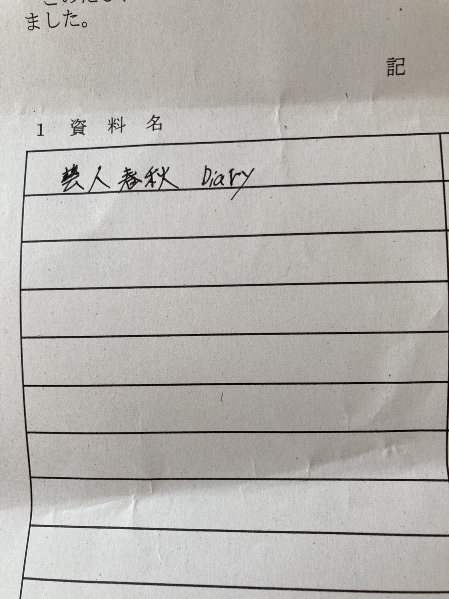 f:id:hk6880:20211205184007j:plain