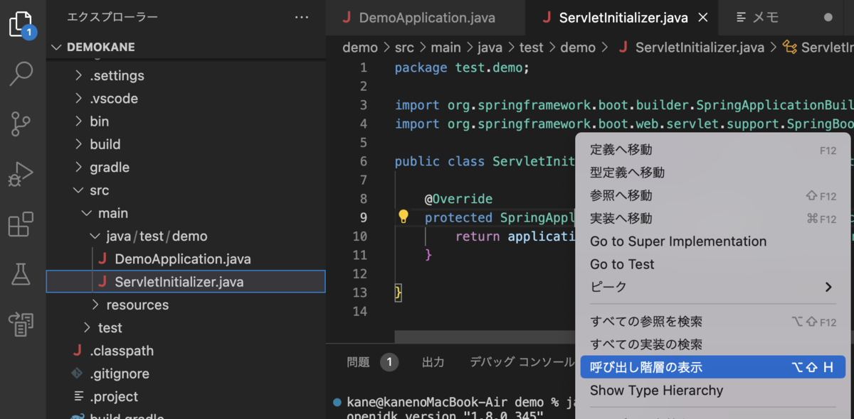【技術調査】Visual Studio CodeでEclipseの呼び出し階層を開く相当のことができるか - hkane8の技術ブログ