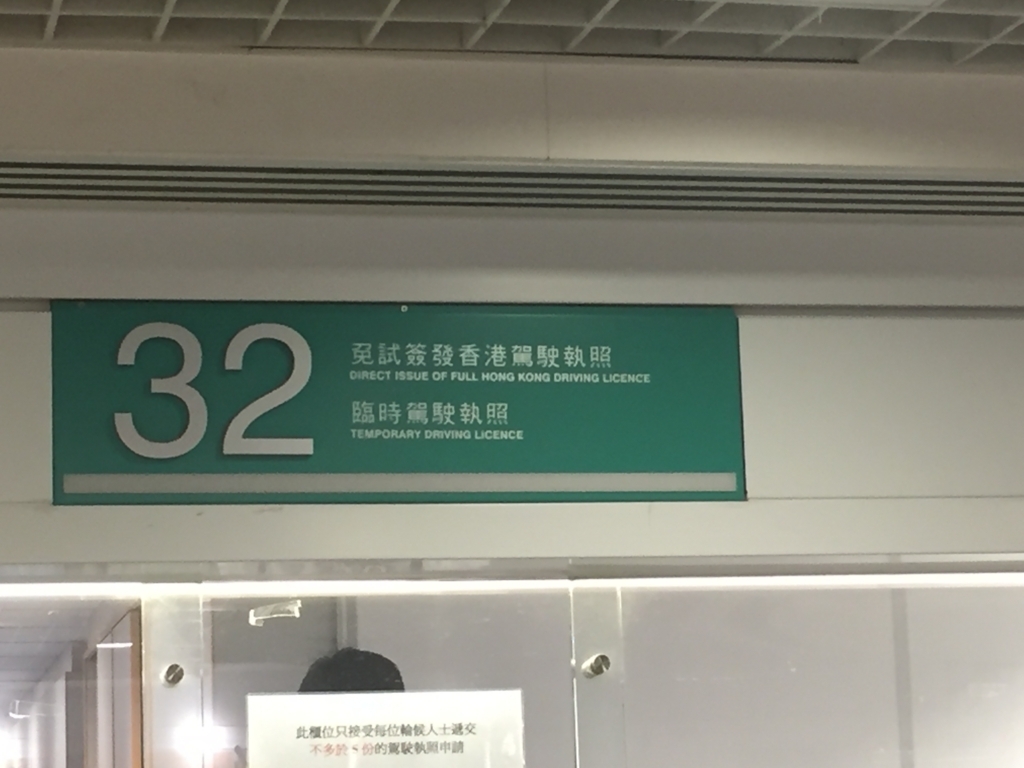 f:id:hkblog:20180122005655j:plain