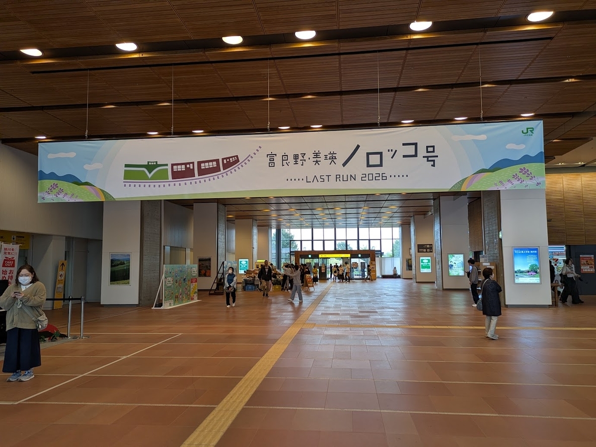 ラストラン - 北の風と共に