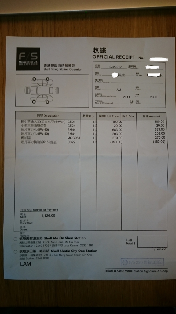f:id:hkdriver:20170402170334j:plain f:id:hkdriver:20170402170334j:plain