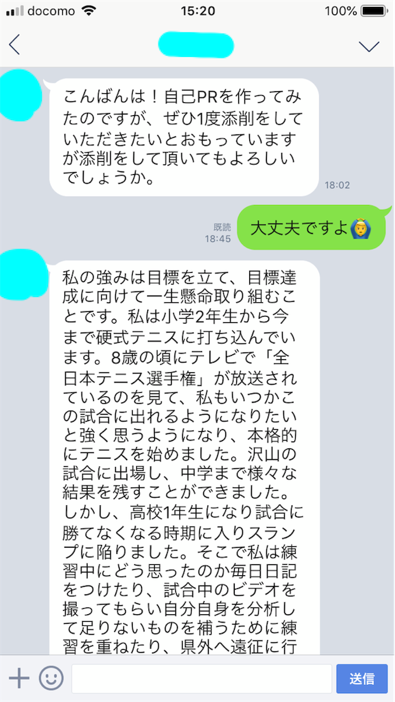 f:id:hkentaeigyou:20181121152720p:image f:id:hkentaeigyou:20181121152720p:image