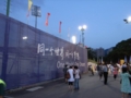 [香港][Olympic 2008]