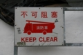 [香港][大浪灣]