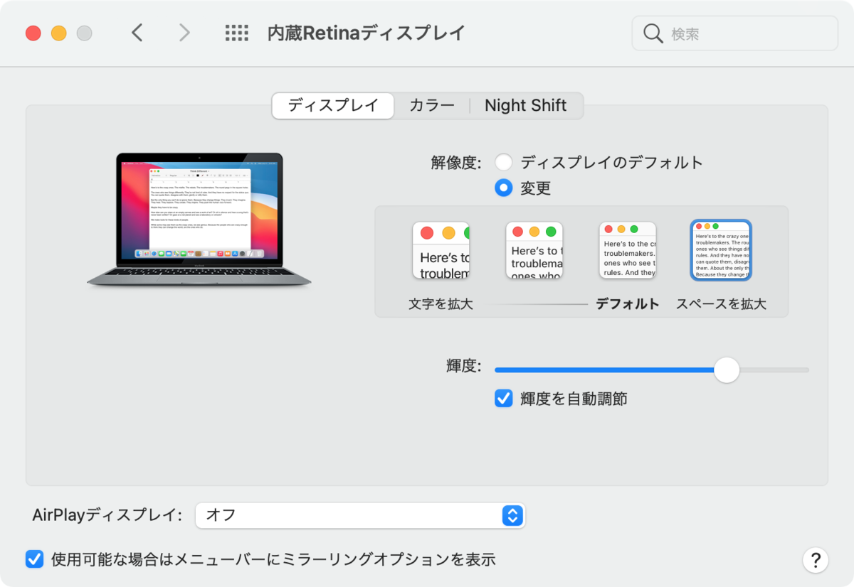 Big Sur の環境設定 4段目 M1 Macbook Air インストール覚書 7 Hkob S Blog