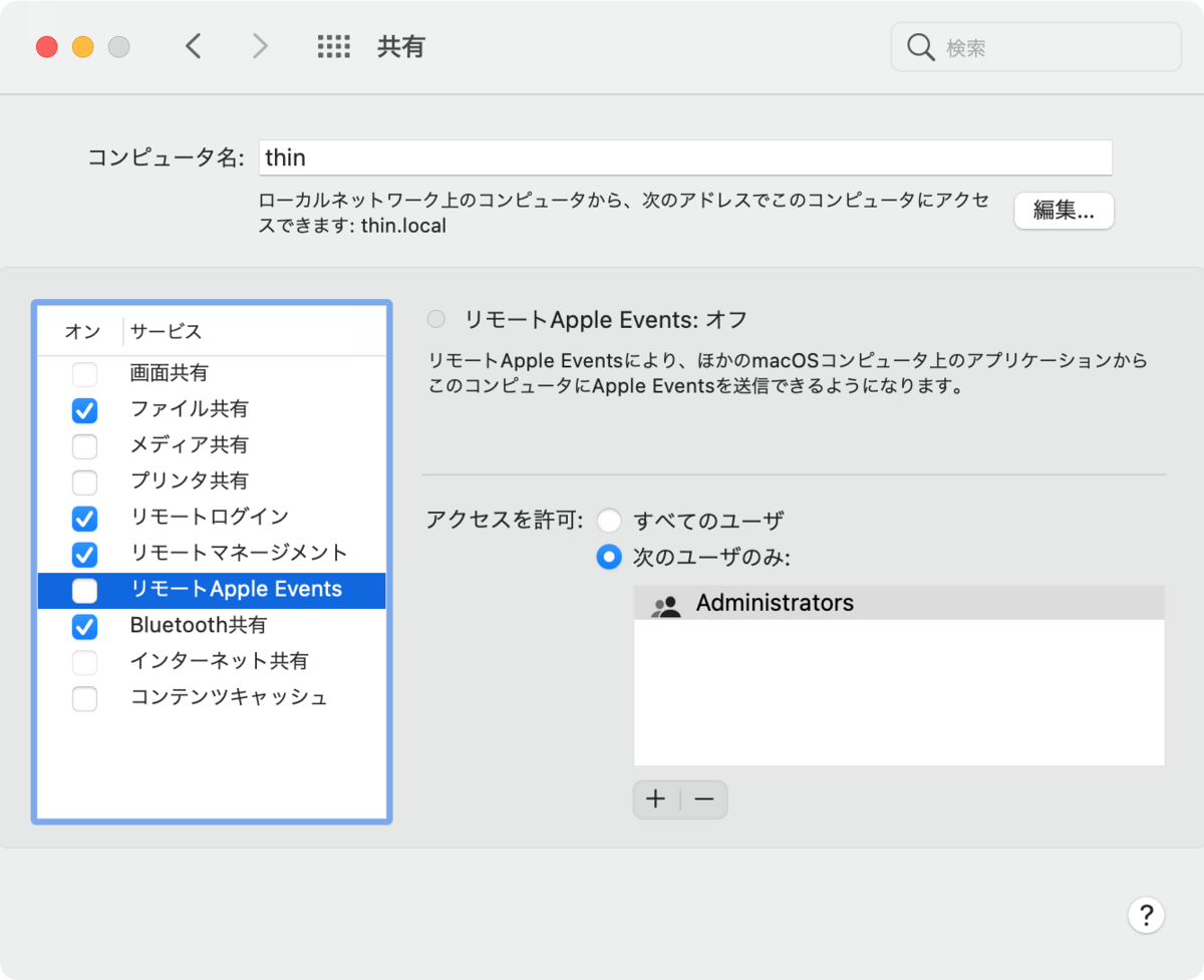 Big Sur の環境設定 4段目 M1 Macbook Air インストール覚書 7 Hkob S Blog