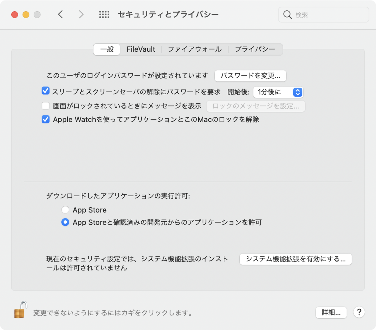 Macfuse および Sshfs の断念 M1 Macbook Air インストール覚書 Hkob S Blog