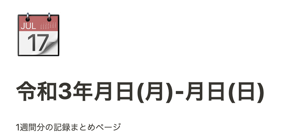 f:id:hkob:20210210070517p:plain