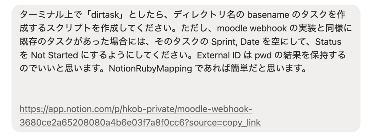 ディレクトリに対応したタスク作成&アクティブ化 : hkob の雑記録 (554