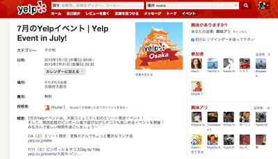 yelp_screen_2