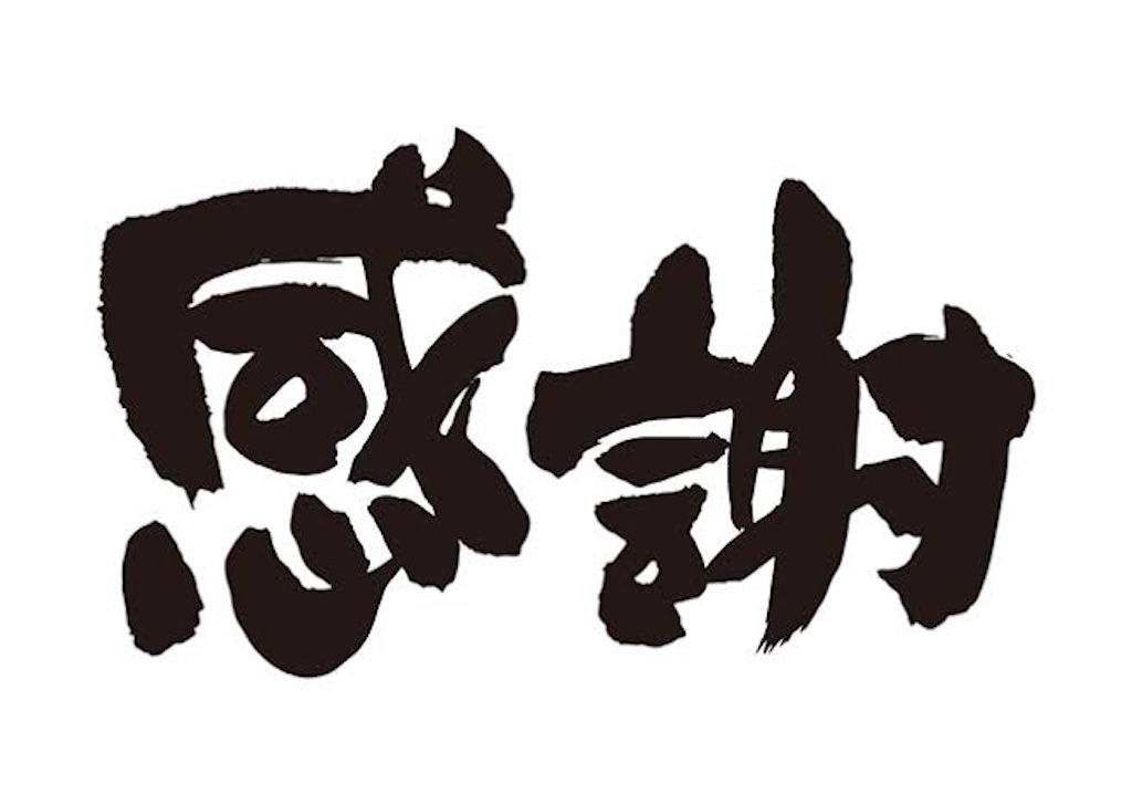 f:id:hkokoronoblog:20200925132328j:image