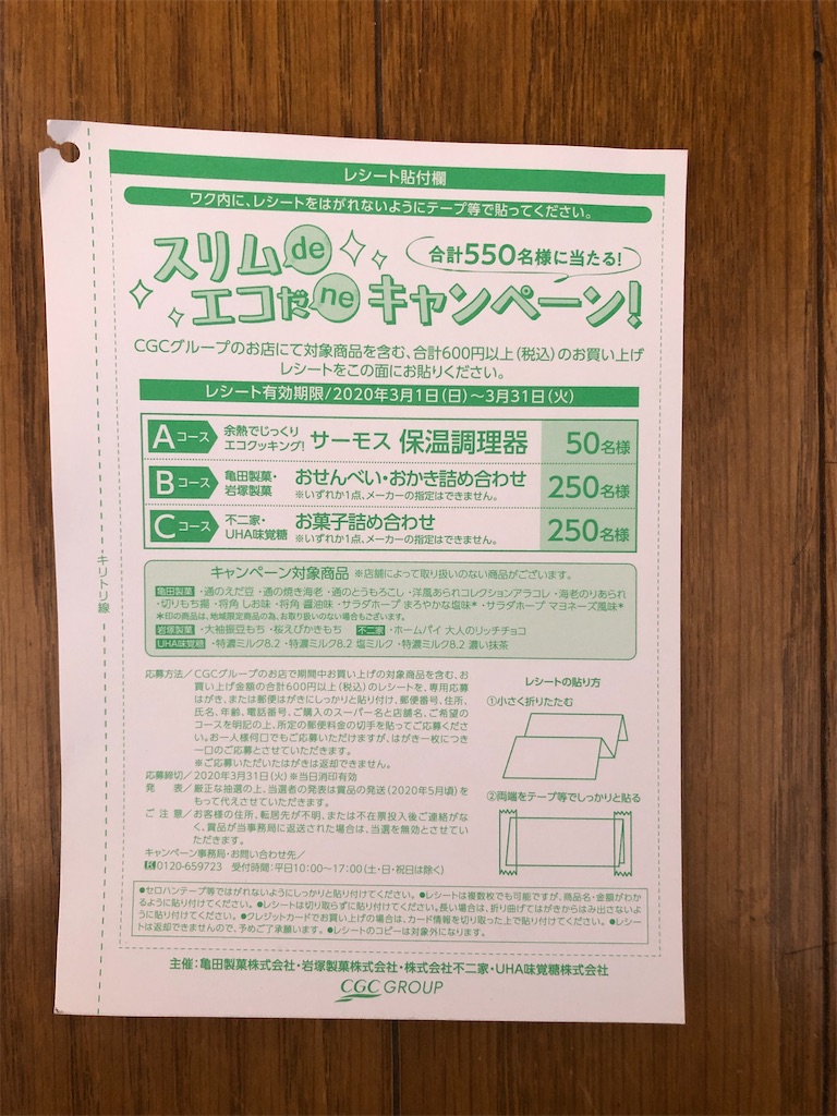 亀田製菓とは 食の人気 最新記事を集めました はてな