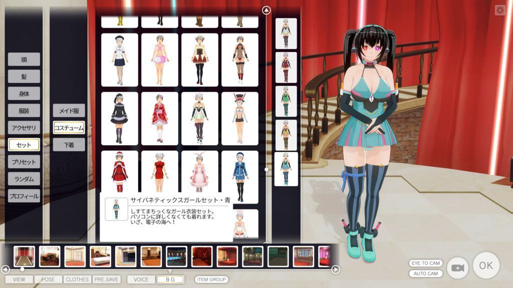カスタムメイド3d2 変態 コスチューム カスタムメイド3d2 変態 コスチューム
