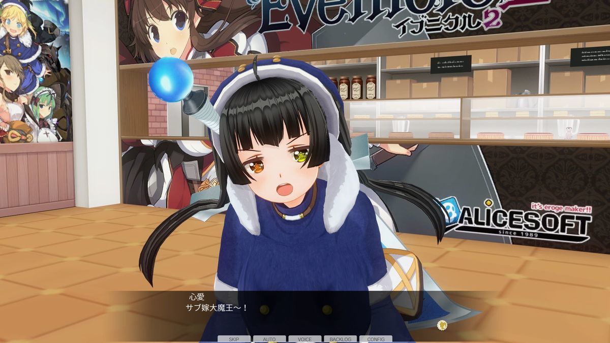 カスタムオーダーメイド3d2 コラボ第39弾 アリスソフト イブニクル2 カスタムオーダーメイド3d2 コラボ第39弾 アリスソフト イブニクル2
