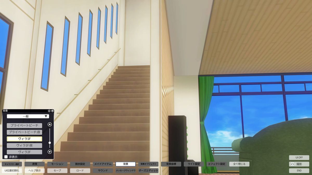 カスタムメイド3d2 バケーションパックvr 背景 ダンス紹介 実況者ひかりのブログ カスタムメイド3d2 バケーションパックvr 背景 ダンス紹介 実況者ひかりのブログ