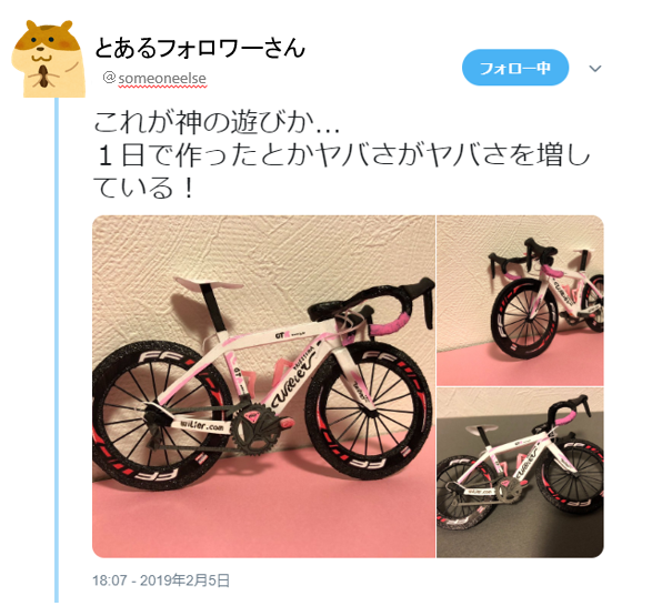 ロード バイク ミニチュア 自分の自転車のミニチュアが欲しい 作って 