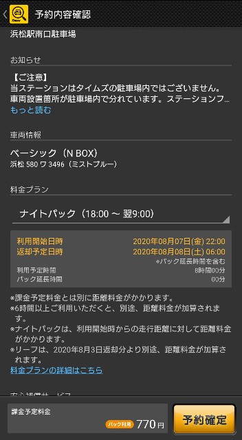 f:id:hkr0024:20200807215523j:image f:id:hkr0024:20200807215523j:image