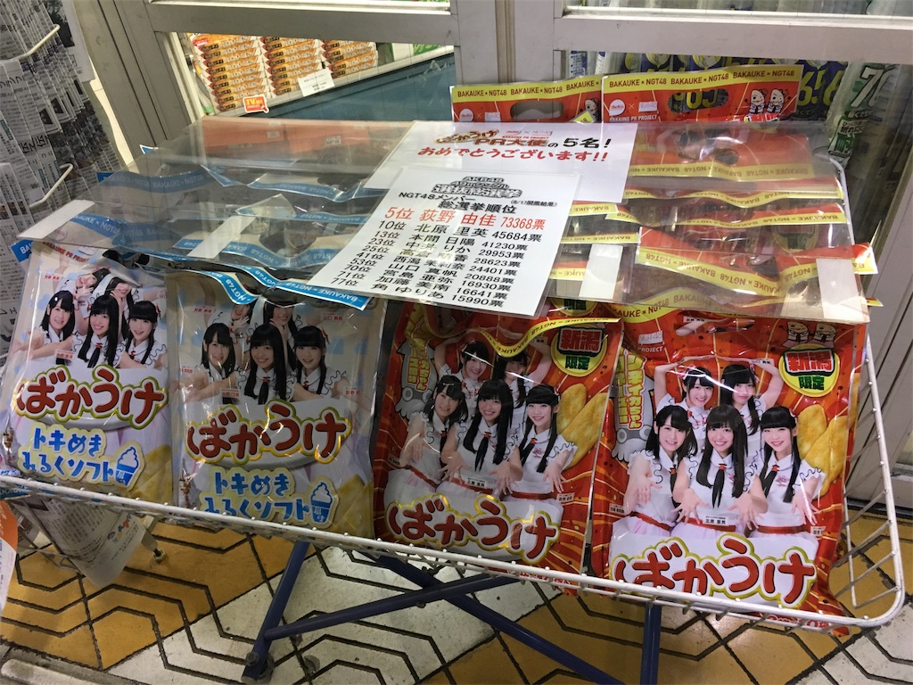 f:id:hksw00:20170713004332j:image f:id:hksw00:20170713004332j:image