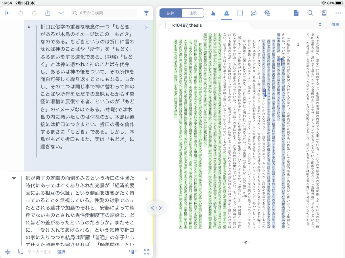 f:id:hlowr4:20210225175021p:plain