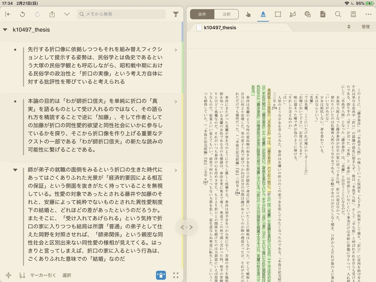 f:id:hlowr4:20210225175132j:plain