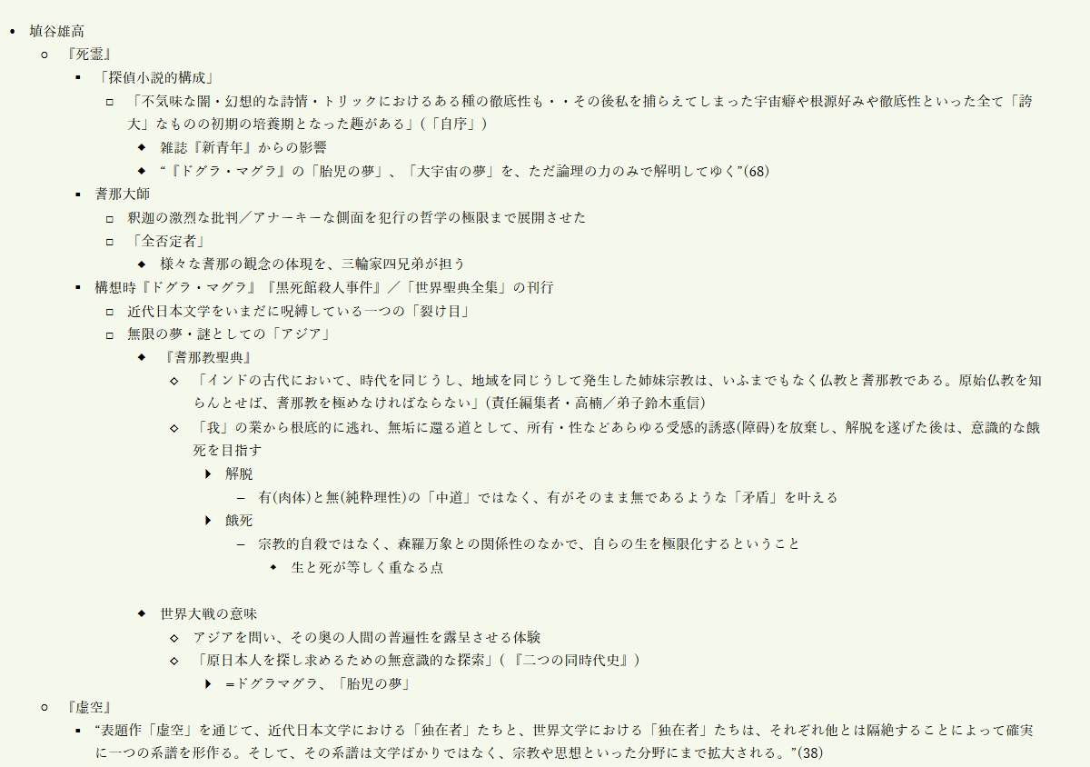 f:id:hlowr4:20210225182334p:plain