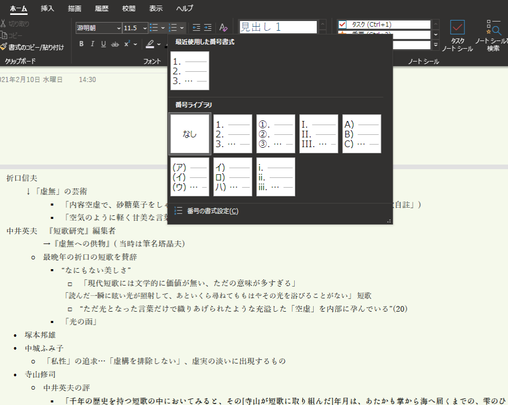 f:id:hlowr4:20210225182432p:plain