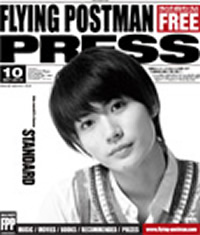 2010-09-01「君に届け」インタビュー - 軌跡 2010-09-01「君に届け」インタビュー - 軌跡
