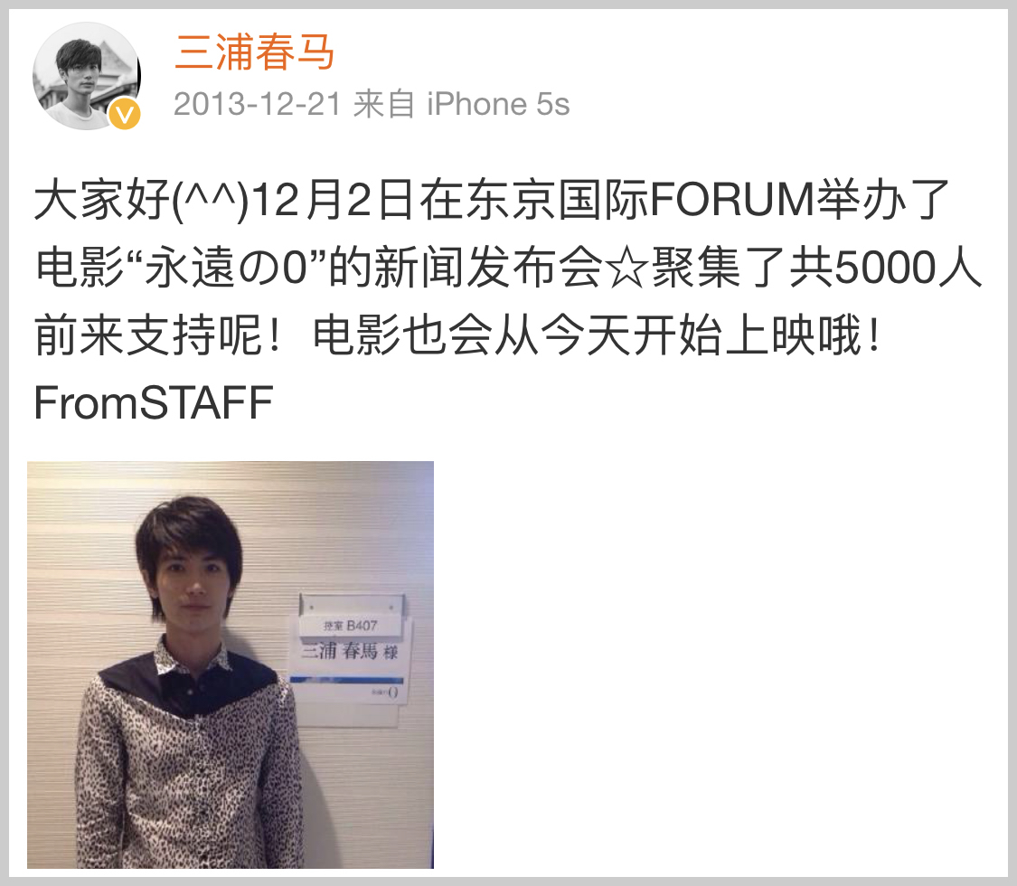 LEE 2012年2月号 2013年12月号 三浦春馬 掲載 LEE