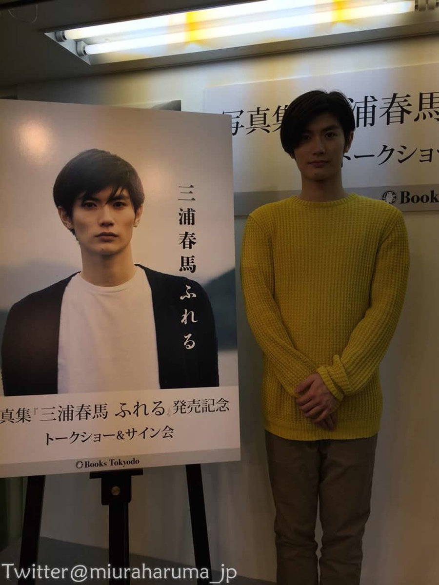 三浦春馬 公式Twitterから フォトブック