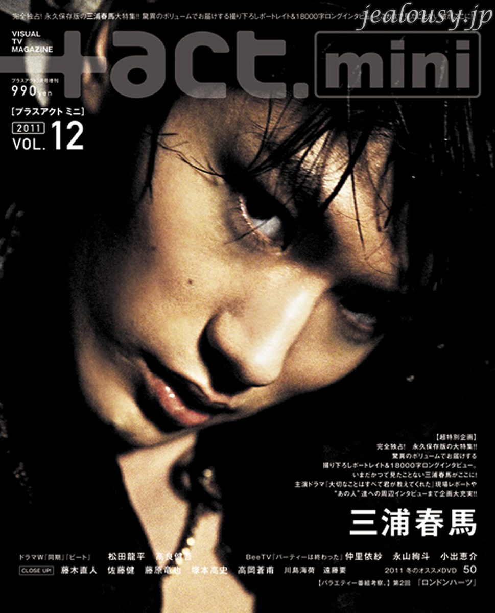 18 三浦春馬 Book「20 Special