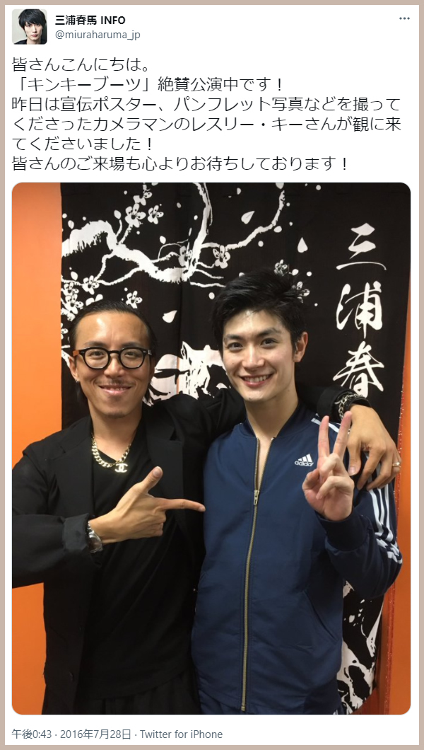 キンキーブーツ2019年公演 パンフレット 三浦春馬 小池徹平 三浦春馬
