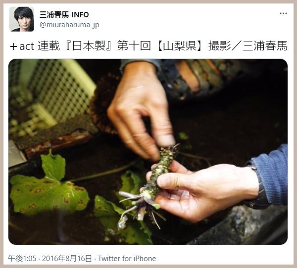 2016-08-16 春馬さんの公式Twitter - 軌跡