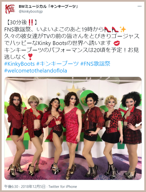キンキーブーツ　2019年公演　ポーチ Amazon.co.jp: キンキーブーツ ポーチ 2019年公演 : おもちゃ