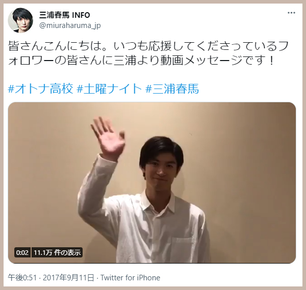 2017-09-11 春馬さんの公式Twitter - 軌跡