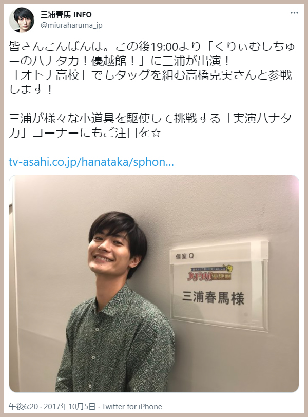 2017-10-05 春馬さんの公式Twitter - 軌跡