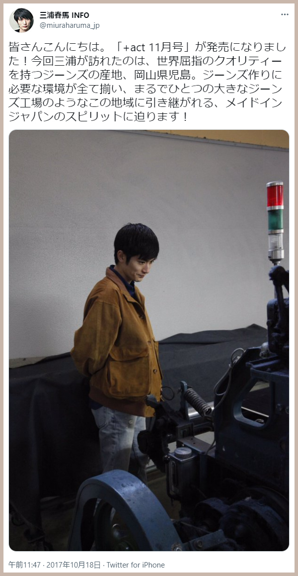 2017-10-18 春馬さんの公式Twitter - 軌跡