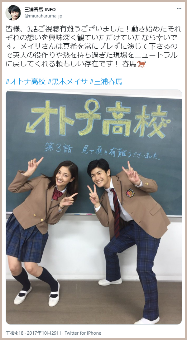 nicola  三浦春馬さん掲載誌 三浦春馬さん掲載誌 2冊 - メルカリ