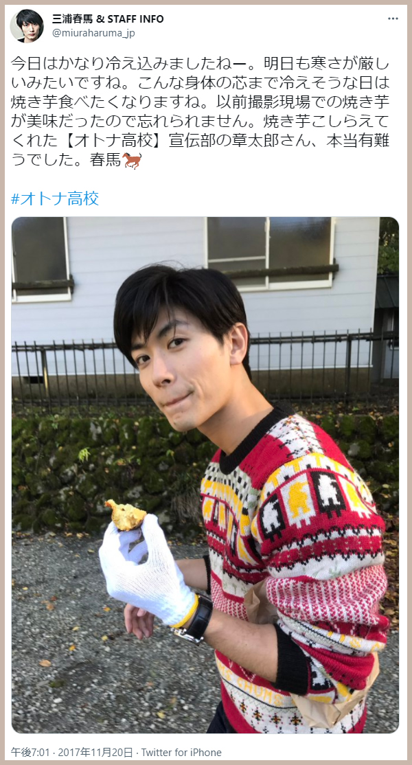 ✡三浦春馬新聞　三浦春馬　2017年 2017-11-20 春馬さんの公式Twitter - 軌跡