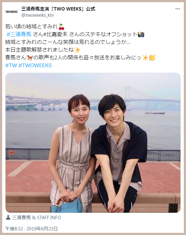 2019-06-23「TWO WEEKS」公式Instagram - 軌跡