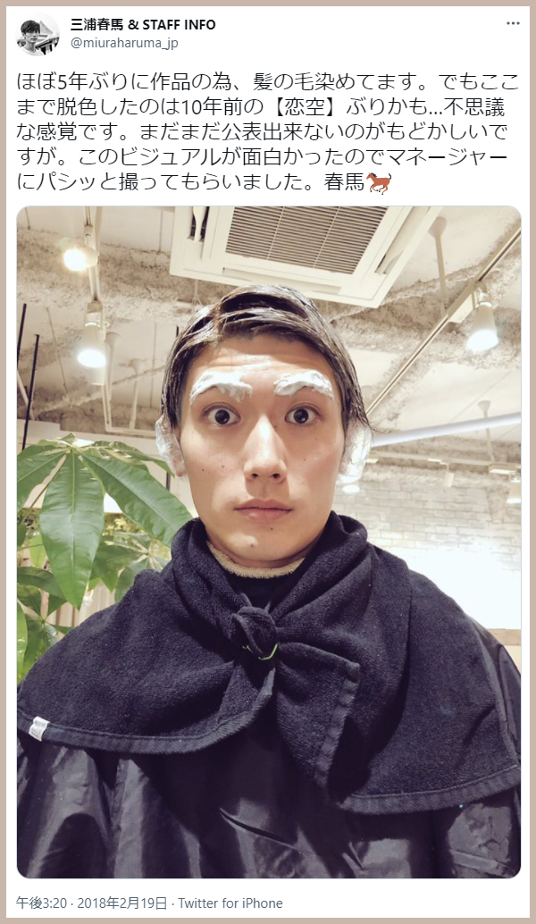 三浦春馬さん☆インスタ掲載陶器の器