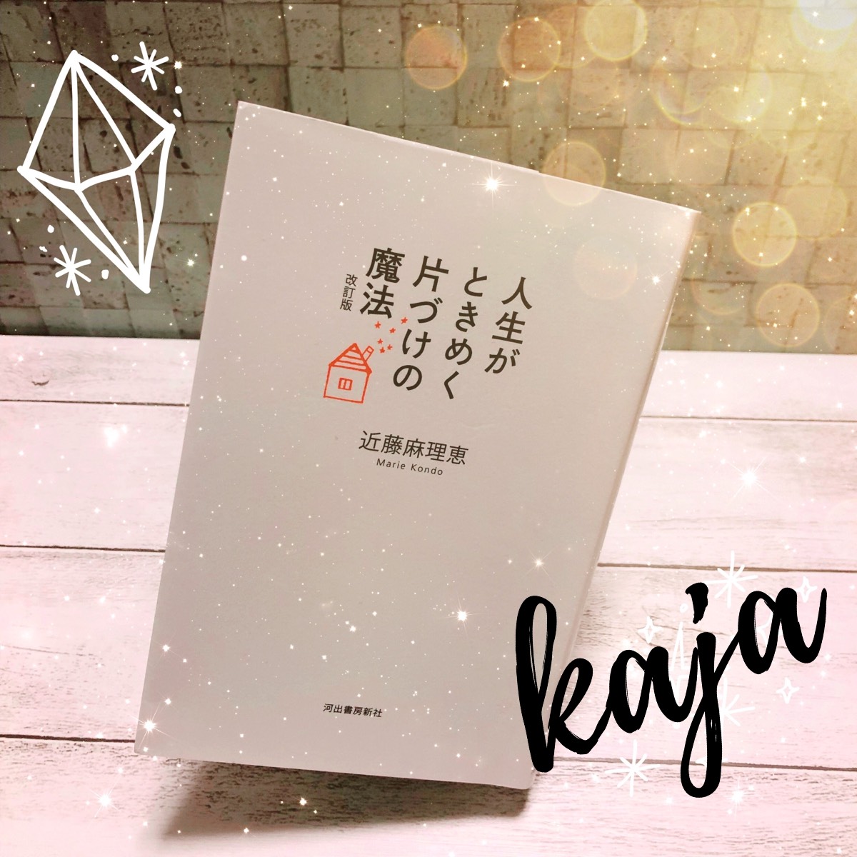 f:id:hm200kaja:20190629201629j:plain